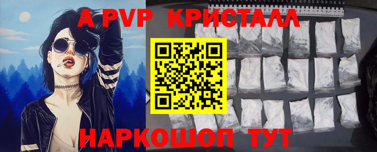 Костомукша  APVP VHQ  Вход с VPN  Alpha PVP кристаллы  Alpha PVP Crystall 