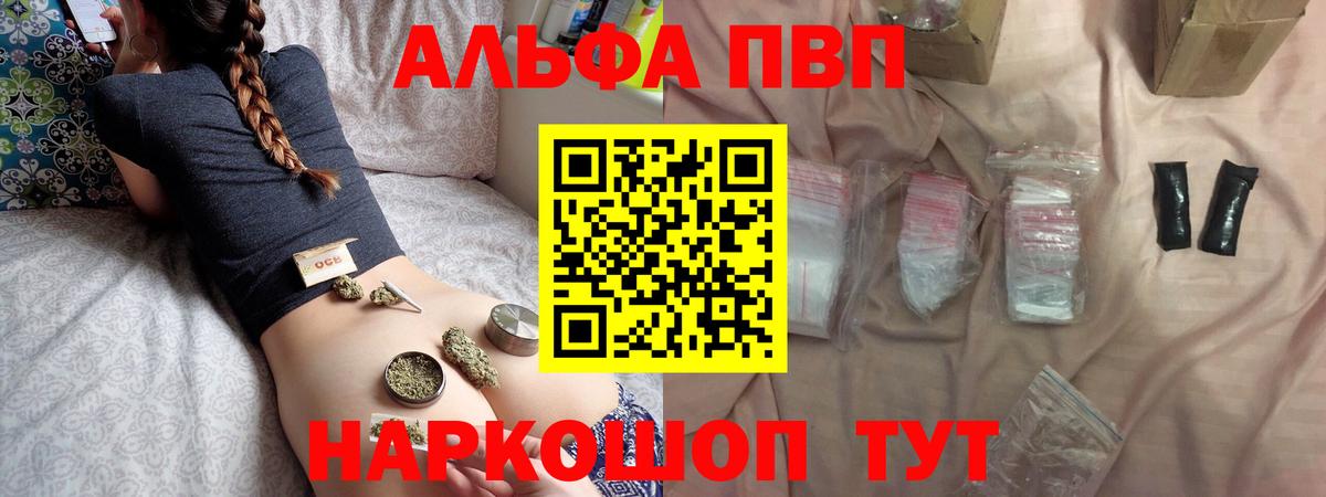 Alpha-PVP Соль Костомукша