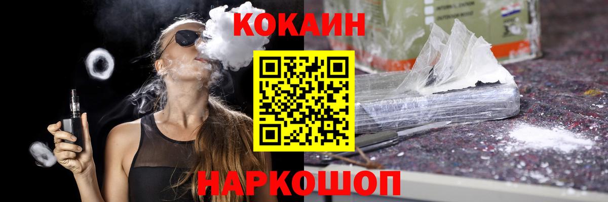 Костомукша  где продают   Вход с VPN  Cocaine Columbia 