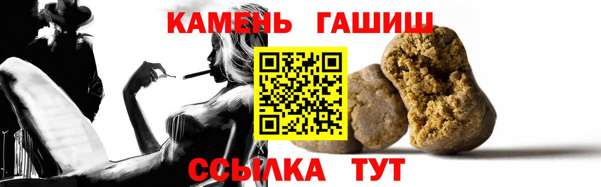 Костомукша  ГАШ убойный  Вход с VPN  Гашиш ice o lator 