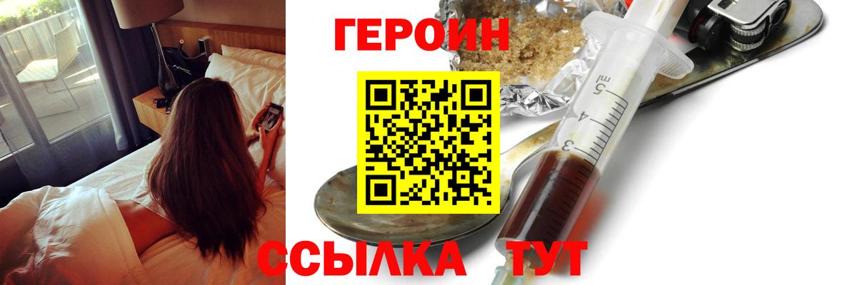 Героин  Героин афганец  Вход с VPN  Костомукша 