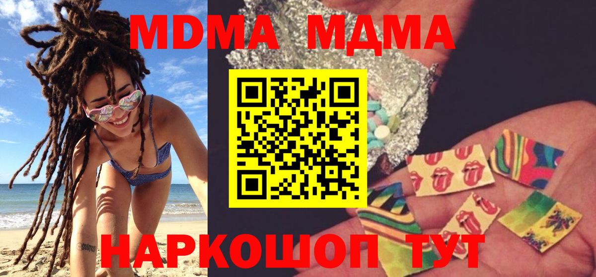 МДМА  Вход с VPN  Костомукша  MDMA crystal 