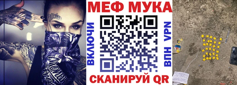 МЯУ-МЯУ кристаллы  даркнет сайт  Костомукша 