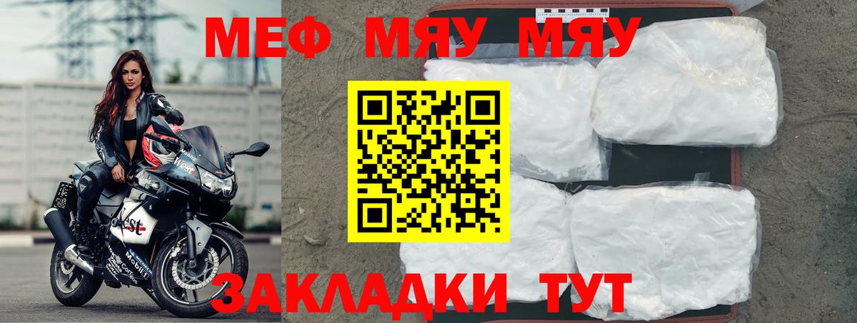 МЯУ-МЯУ mephedrone  Мефедрон  МЕФ  Костомукша  Вход с VPN 