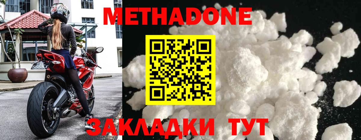 МЕТАДОН VHQ Костомукша