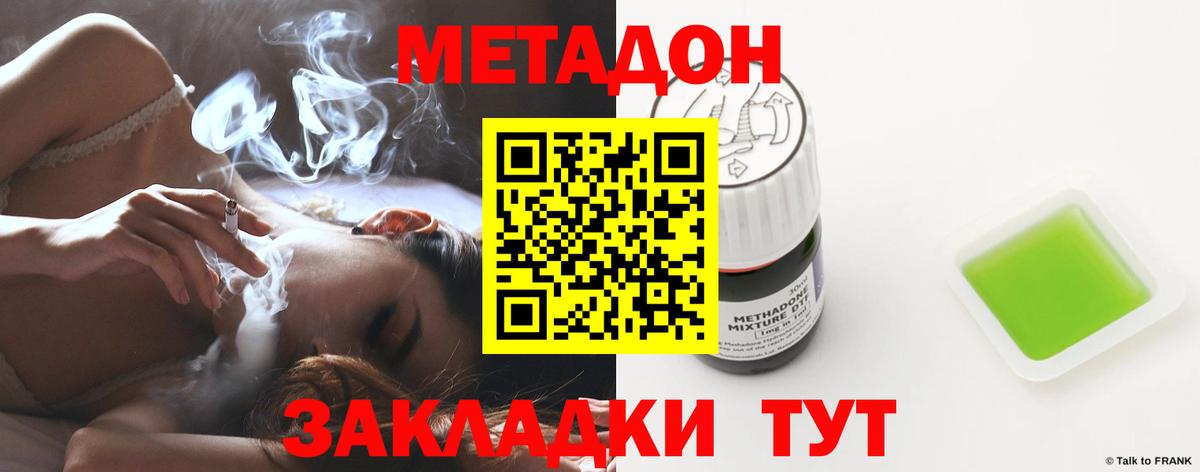 Метадон белоснежный  МЕТАДОН VHQ  Костомукша  Вход с VPN 