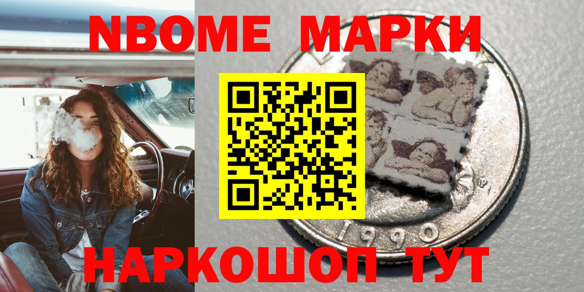 Костомукша  Марки NBOMe 1500мкг  Марки NBOMe 1500мкг  Вход с VPN 